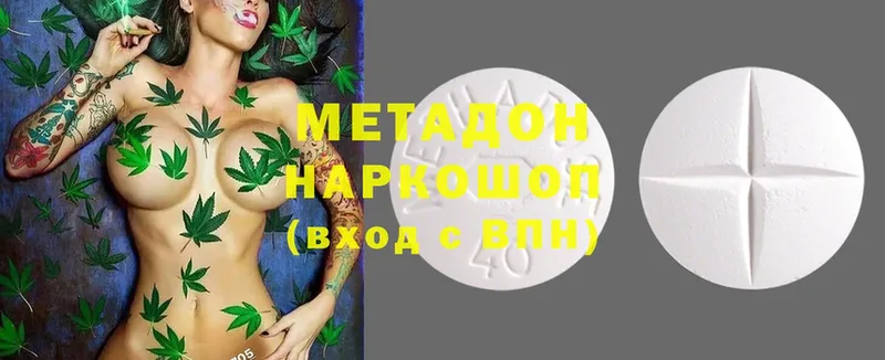 кракен как войти  наркотики  Козьмодемьянск  МЕТАДОН methadone 